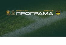 Обявиха програмата за още два кръга на efbet Лига, но са възможни промени 14