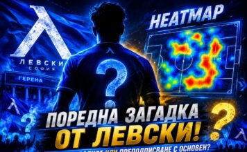 Поредна загадка от Левски! Нов футболист или преподписване с основен? (СНИМКА) 14