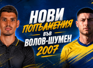 Волов-Шумен 2007 привлече двама опитни играчи 24433
