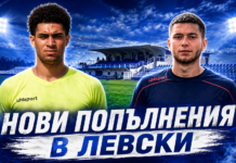 Двама нови в Левски 24525