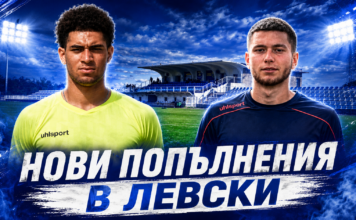 Двама нови в Левски 24525