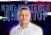 Нов шеф в Струмска слава 24553