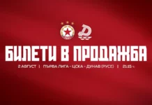 ЦСКА пусна в продажба билетите за мача с Дунав 31.07 1.l