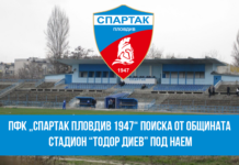Спартак поиска стадион под наем 580033493 1328416905749033 979446635612106628 n