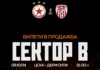 Червена европейска еуфория! ЦСКА отвори и сектор В 736965573 1543011224188151 818780845795117475 n.l