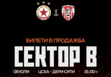Червена европейска еуфория! ЦСКА отвори и сектор В 736965573 1543011224188151 818780845795117475 n.l