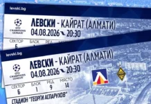 Левски обяви как ще процедира с билетите за Кайрат 759932254 1842438563801852 4211741272973199653 n.l