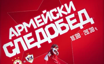 ЦСКА връща Армейския следобед, мистериозен играч дава автографи 760271089 2118914929040939 6634317767651161693 n.l