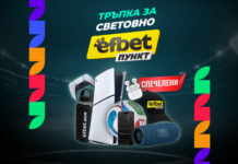 Покрай Мондиала: „Тръпка за Световно“ вече има победители в над 15 града PR FWC 100 Nagradi 1