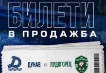 Дунав пусна билетите за завръщането в елита dunav