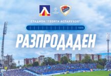 Герена е разпродаден за Левски – Борац Баня Лука gerena