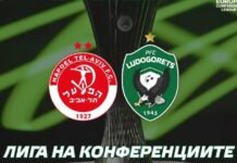 Швейцарец ще свири на Лудогорец в Унгария hapoeltelaviv ludogorets