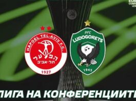 hapoeltelaviv ludogorets