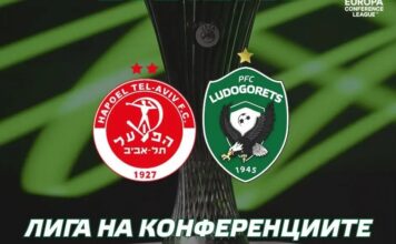 Швейцарец ще свири на Лудогорец в Унгария hapoeltelaviv ludogorets