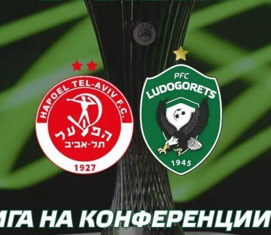 hapoeltelaviv ludogorets