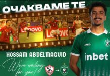 Лудогорец привлече египетския национал hosam abdelmagid