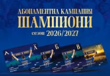 Левски обяви голям рекорд karti~2.l