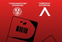 Локомотив София пусна и онлайн билети за феновете на Левски levskiticket.l