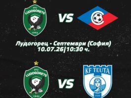 ludogorets