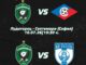Лудогорец премести последните две контроли ludogorets