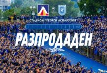 „Георги Аспарухов“ разпродаден за Левски – Университатя Крайова stadiumlevski