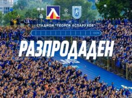 stadiumlevski
