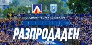 stadiumlevski