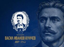 vasil levski