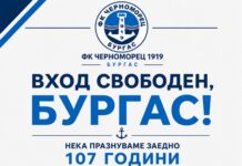 Черноморец обяви свободен вход за мача с Берое! Клубът ще празнува viber izobrazhenie 2026 07 30 15 29 43 125