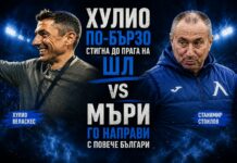 Хулио по-бързо стигна до прага на ШЛ, Мъри го направи с повече българи 17