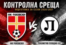 Важна контрола в Раковски 25786