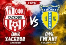 Трима под въпрос преди първия мач на ОФК Хасково през новата кампания 25806