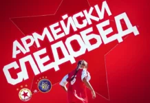 ЦСКА: Армейският следобед отново е част от големия европейски ден! 768232216 2960212610979125 6221472632154887682 n.l