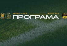 БФС обяви програмата за още два кръга от efbet Лига 88
