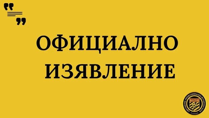 botevplovdiv botevplovdiv