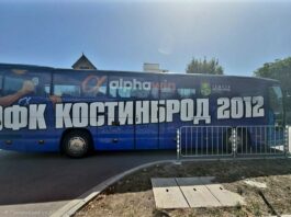 kostinbrod avtobus