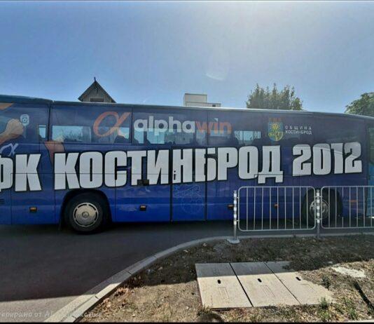kostinbrod avtobus