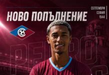 И Септември вече има своя Педриньо pedrinho