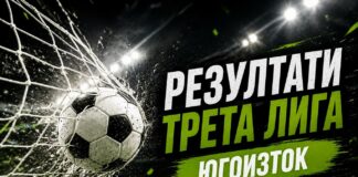 rezultati treta liga iugoiztok