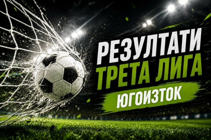 rezultati treta liga iugoiztok rezultati treta liga iugoiztok