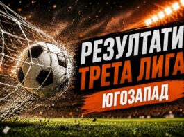 rezultati treta liga iugozapad