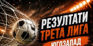 rezultati treta liga iugozapad