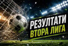 rezultati vtora liga