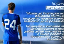 Талант от Монтана: С много работа и постоянство всичко е възможно viber image 2026 08 06 13 32 09 154 1024x664.jpg