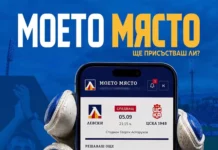 Левски с призив към картодържателите преди мача с ЦСКА 1948 01.09 5.l