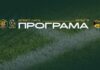 Утвърдиха програмата за XI кръг на efbet Лига: ето кога са ЦСКА 1948 – ЦСКА и Черно море – Левски 11