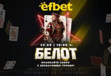 „Търсим 4-ти за белот!“ Българската класика прави своя голям дебют в efbet.com на 25 септември 11