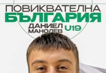 Вихрен има национал 795253792 1823393229038389 7378478962136317295 n