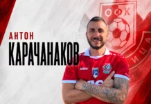 Anton Karachanakov