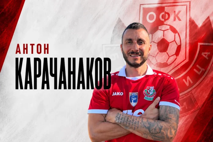 Anton Karachanakov Anton Karachanakov